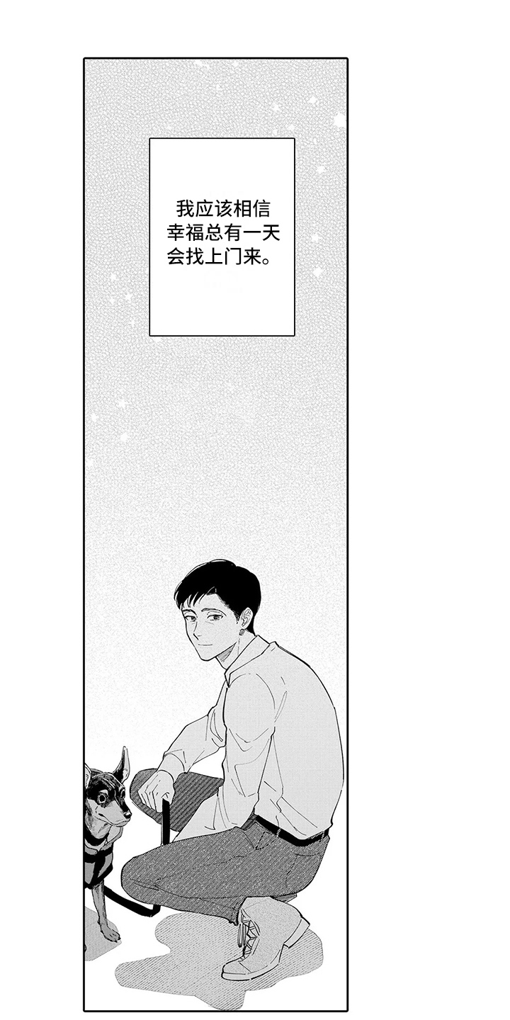 等待我的人是否还坐窗前完整版漫画,第23章：结婚2图