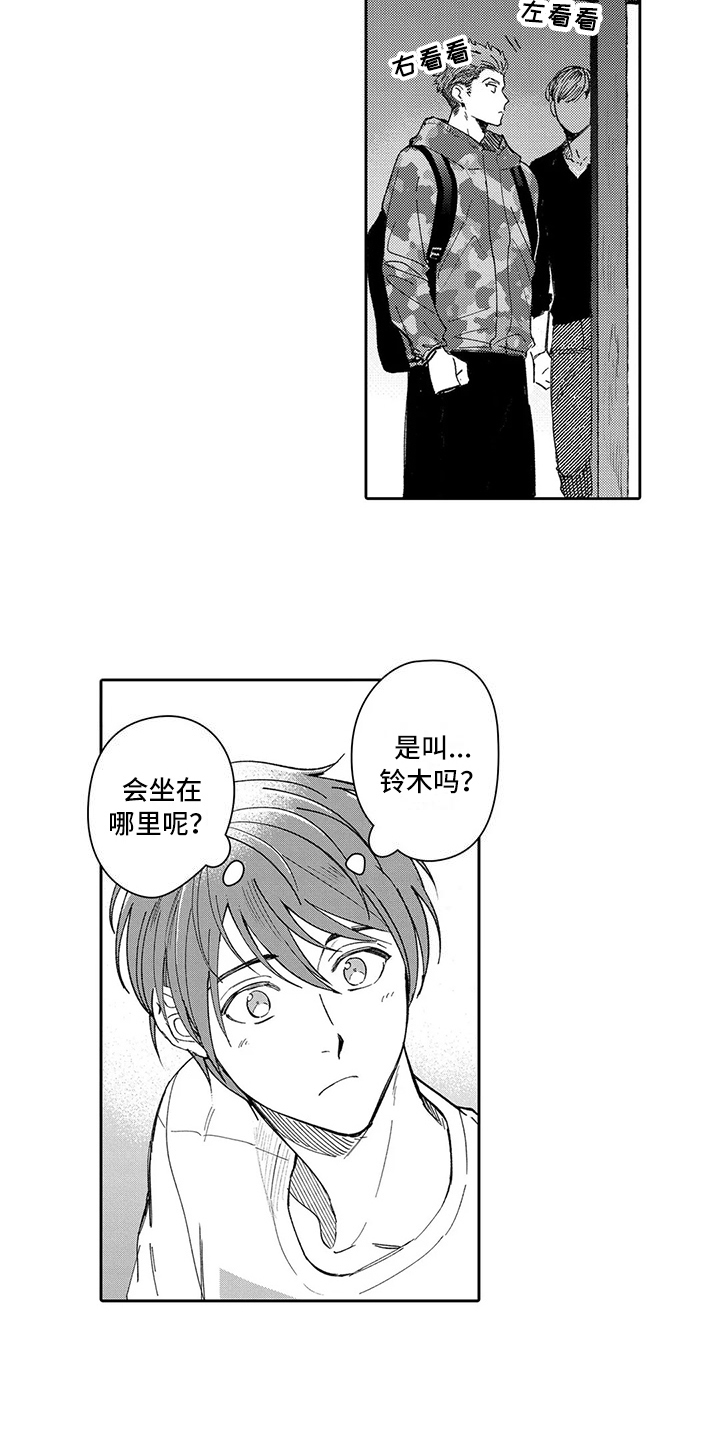 等待我的人是否还坐窗前完整版漫画,第14章：改变2图