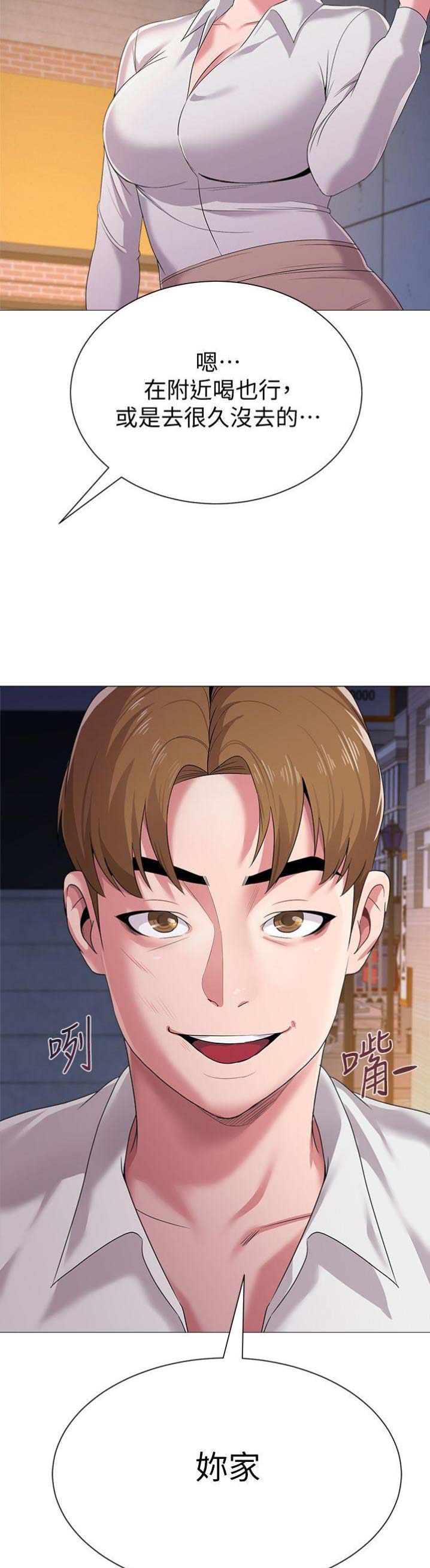 单恋高校漫画,第48话2图
