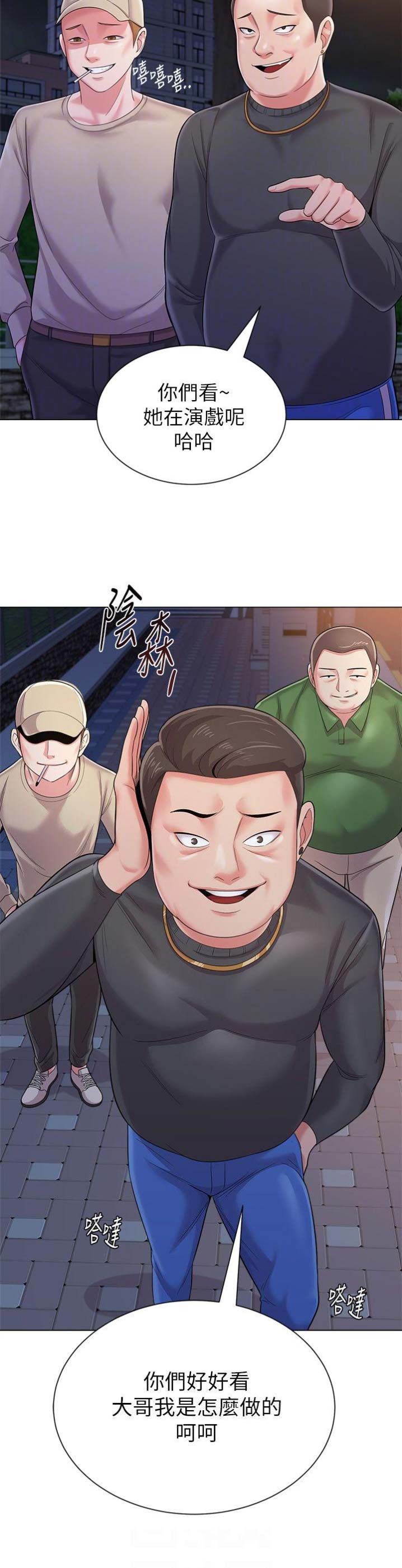 单恋高校漫画,第73话1图