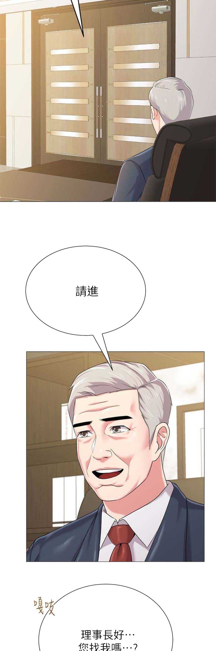 单恋高校漫画,第96话1图