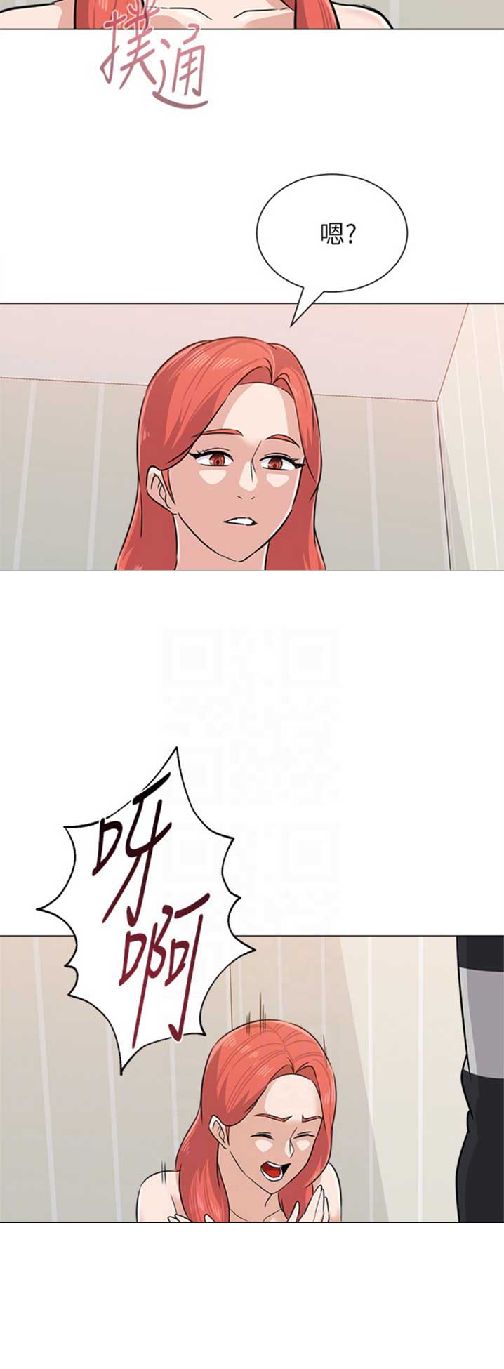 单恋高校漫画,第166话2图