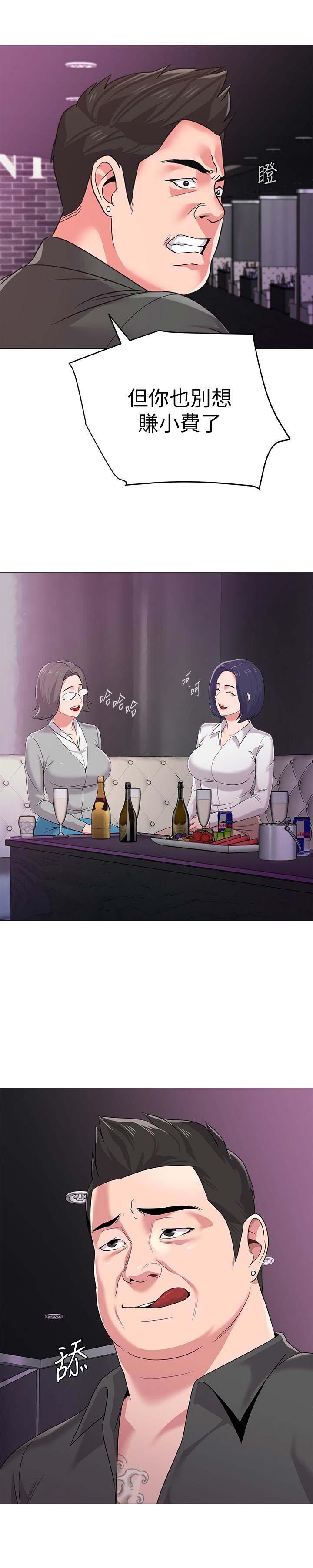 单恋高校漫画,第45话1图