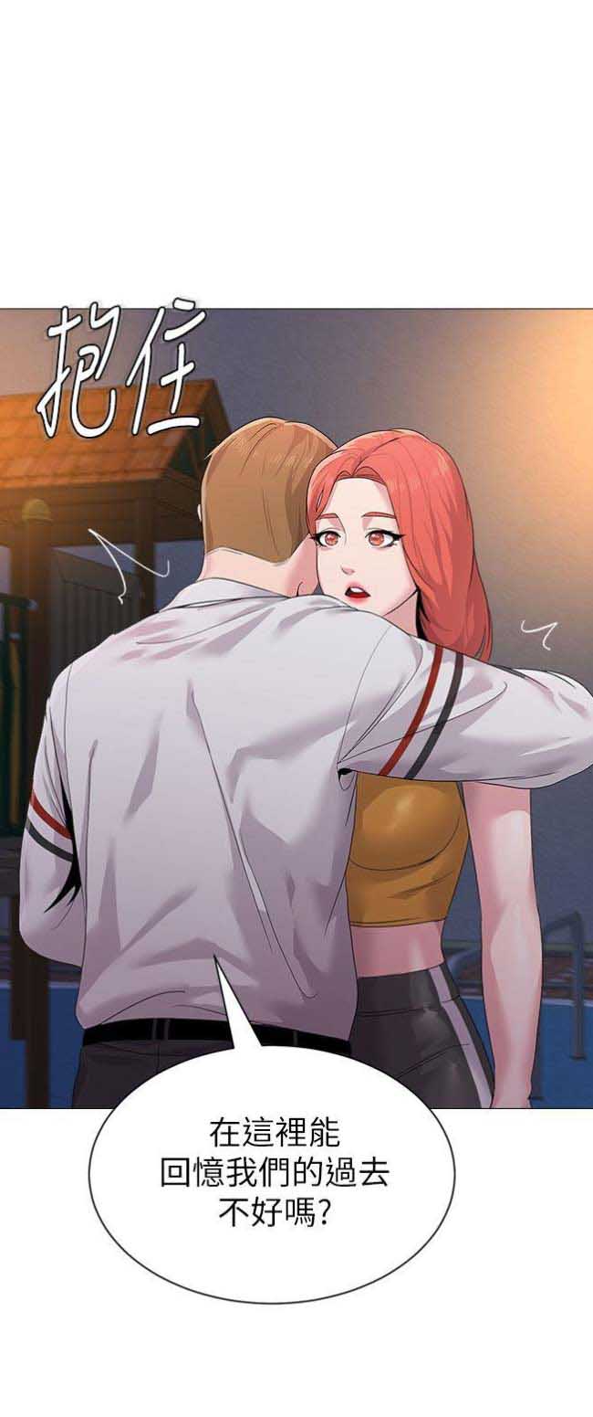 单恋高校漫画,第50话1图