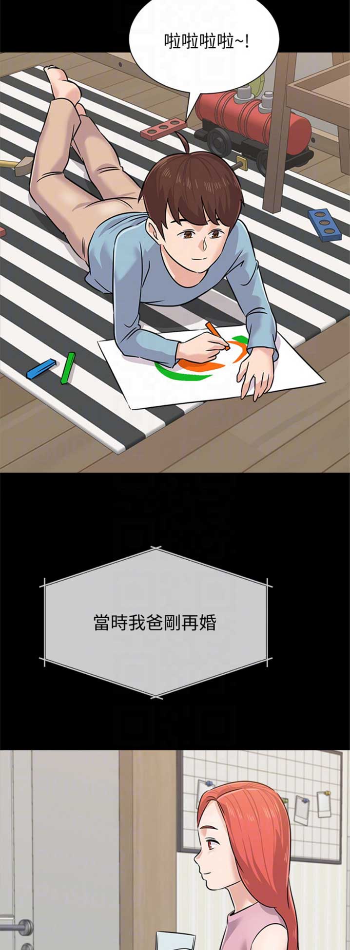 单恋高校漫画,第167话2图