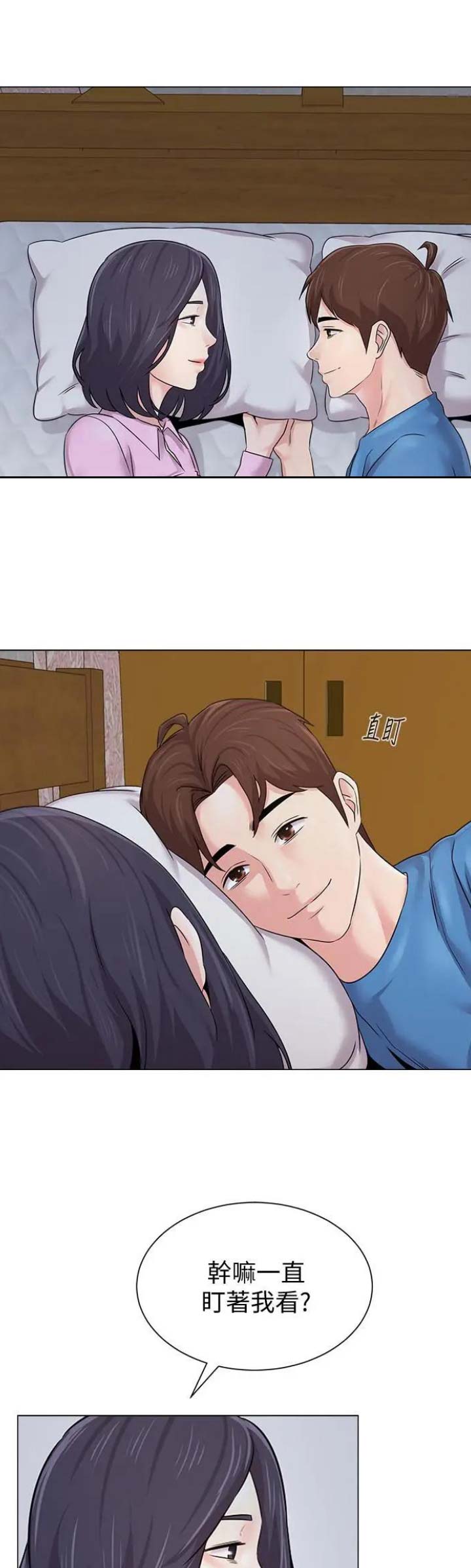 单恋高校漫画,第147话1图
