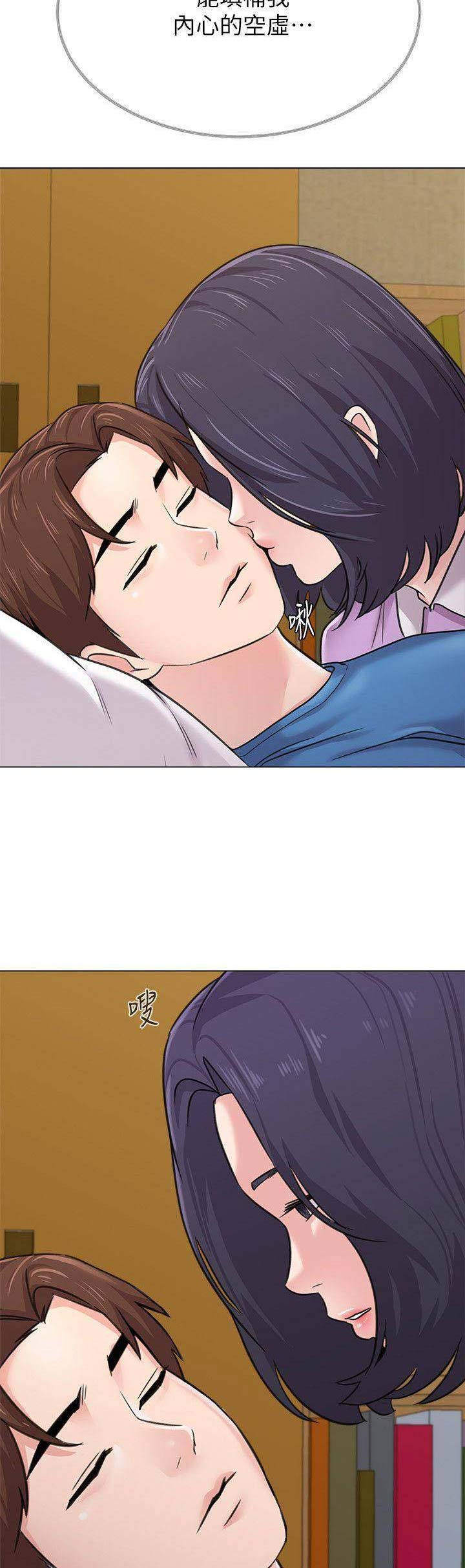 单恋高校漫画,第126话1图