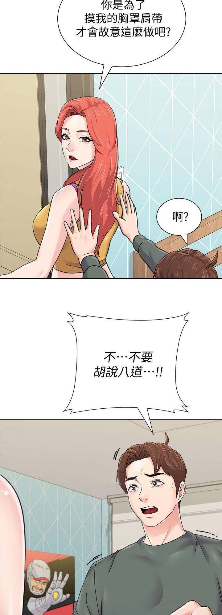 单恋高校漫画,第120话2图