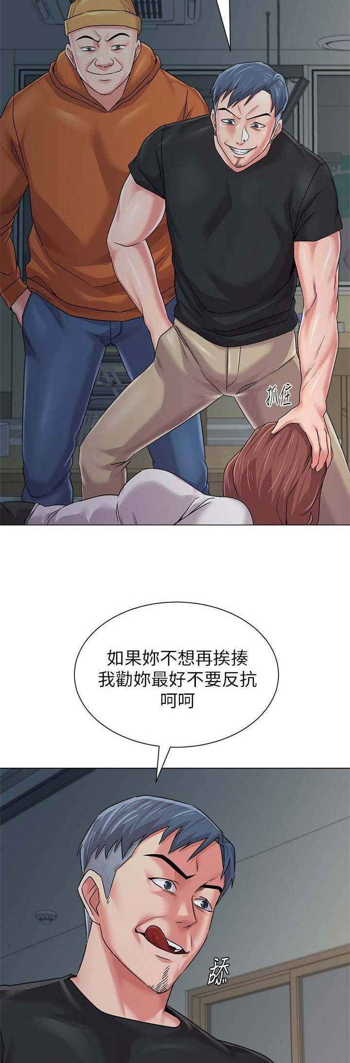 单恋高校漫画,第104话1图