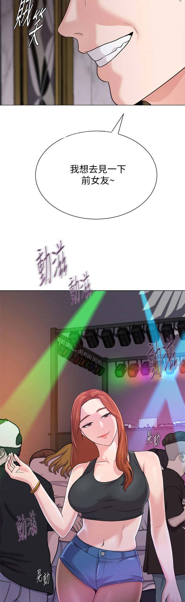 单恋高校漫画,第131话2图