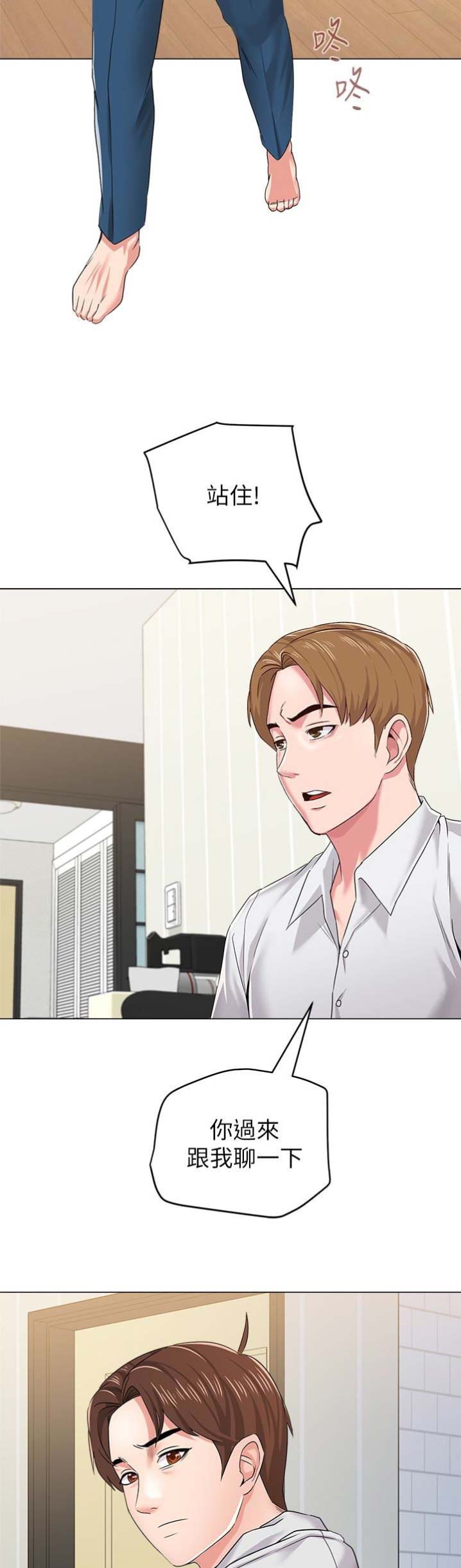 单恋高校漫画,第86话1图
