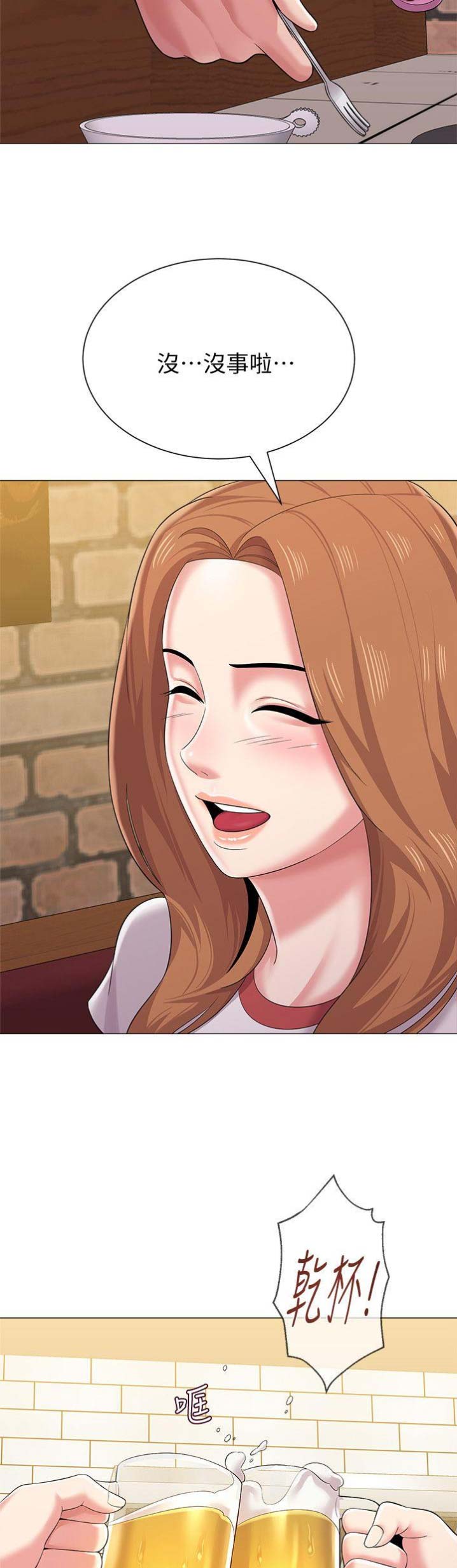 单恋高校漫画,第61话1图