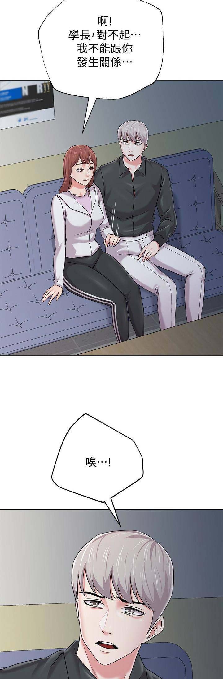 单恋高校漫画,第104话1图