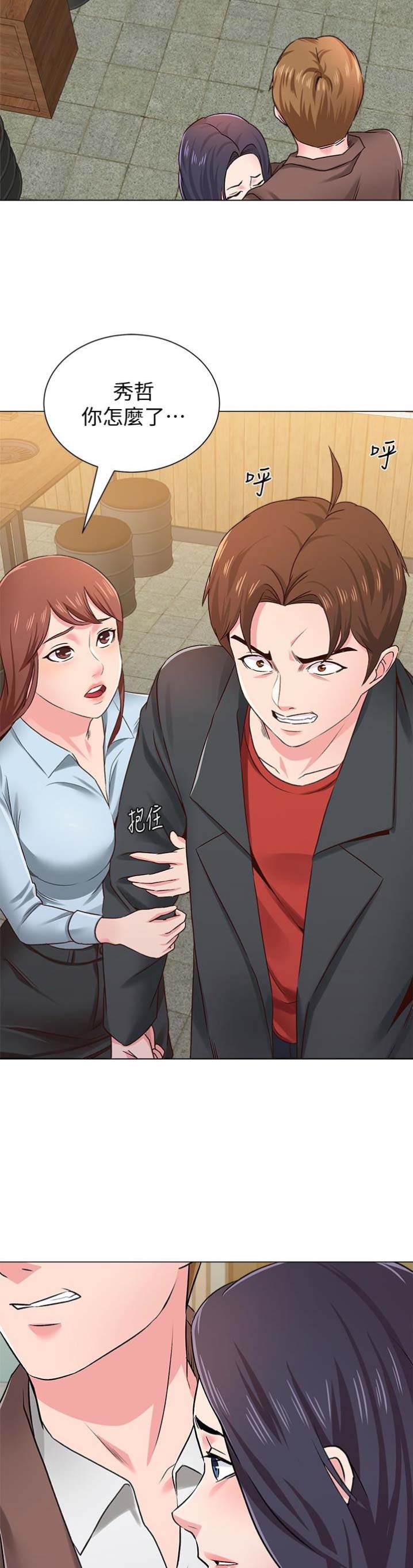 单恋高校漫画,第78话1图