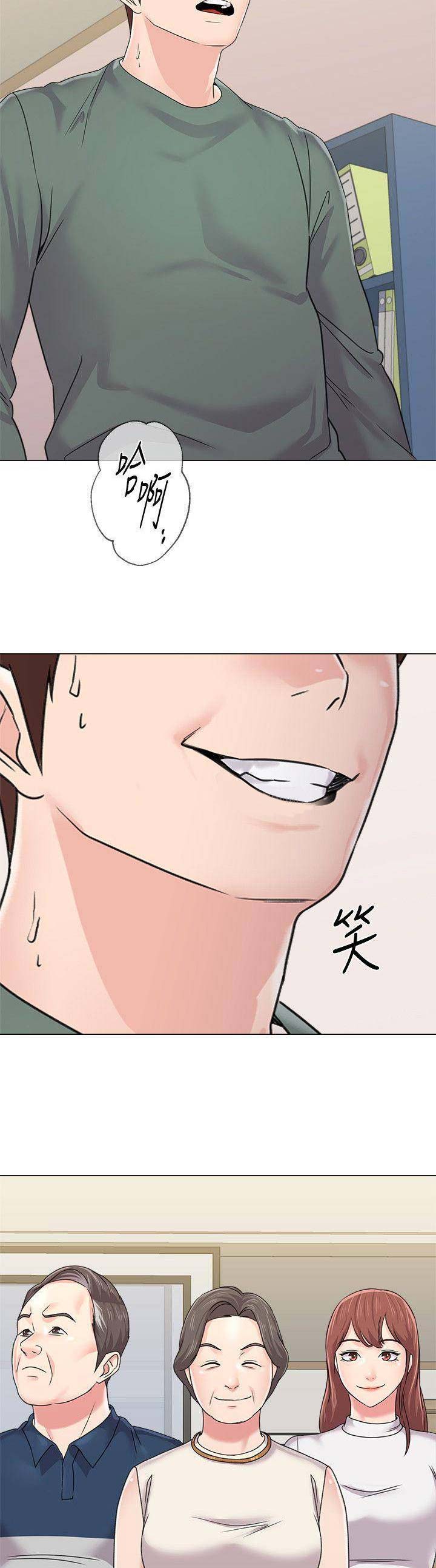 单恋高校漫画,第119话2图
