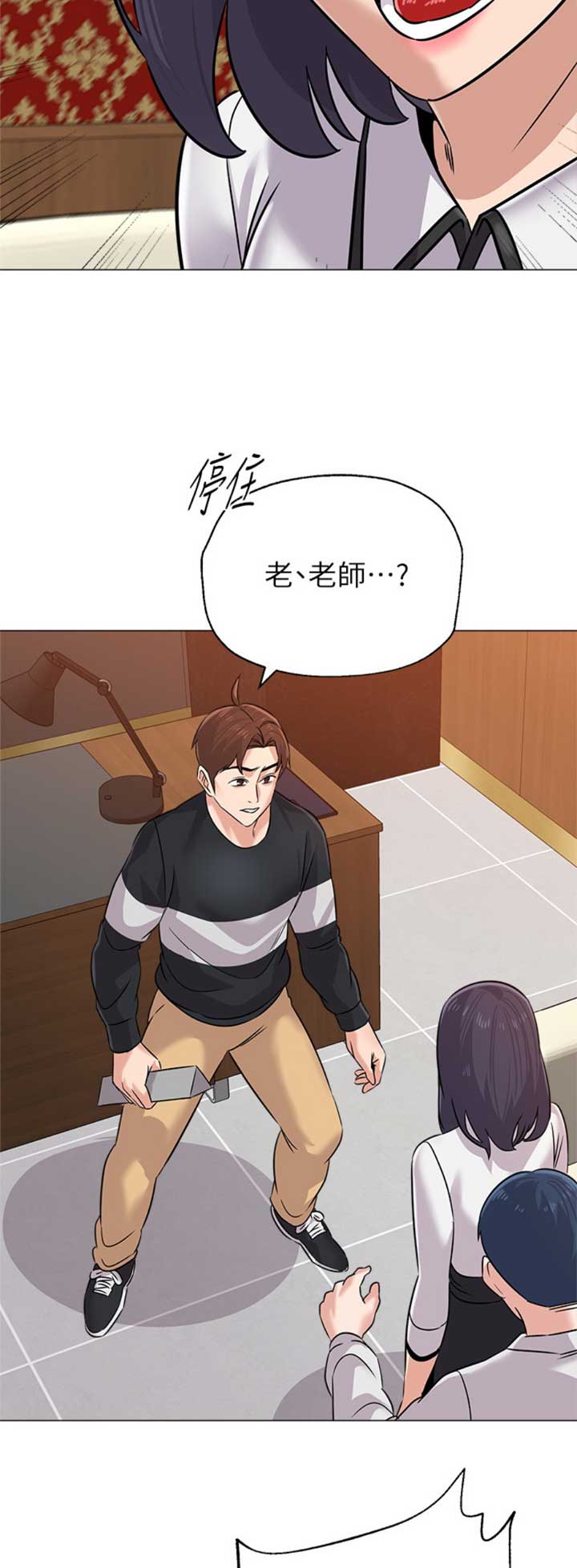 单恋高校漫画,第165话1图