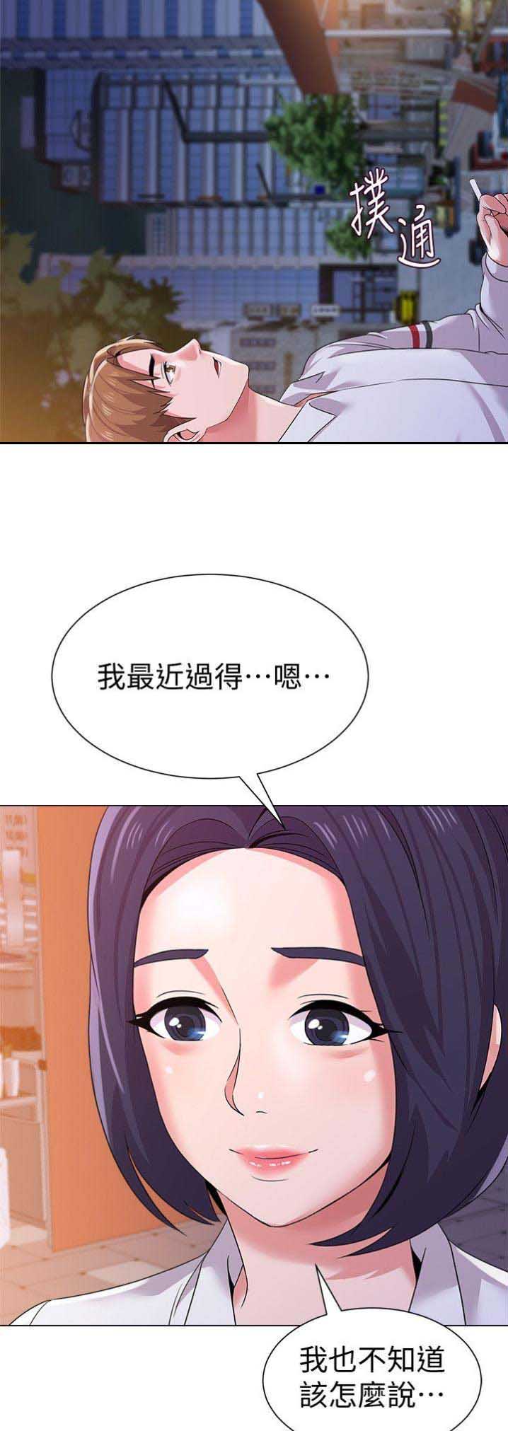 单恋高校漫画,第43话2图