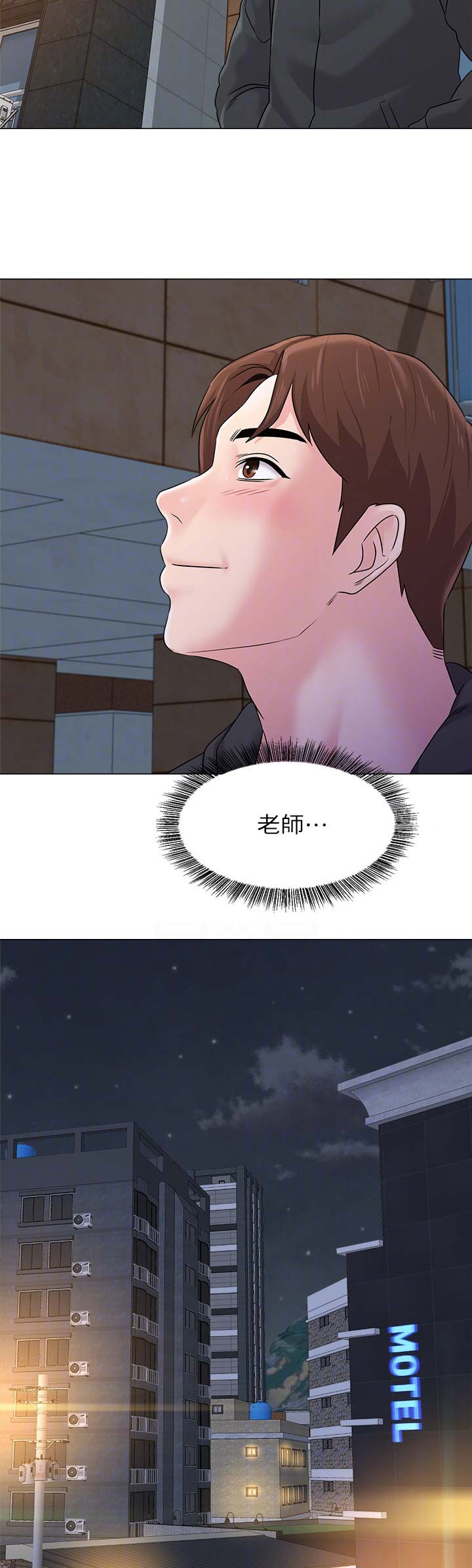单恋高校漫画,第148话2图