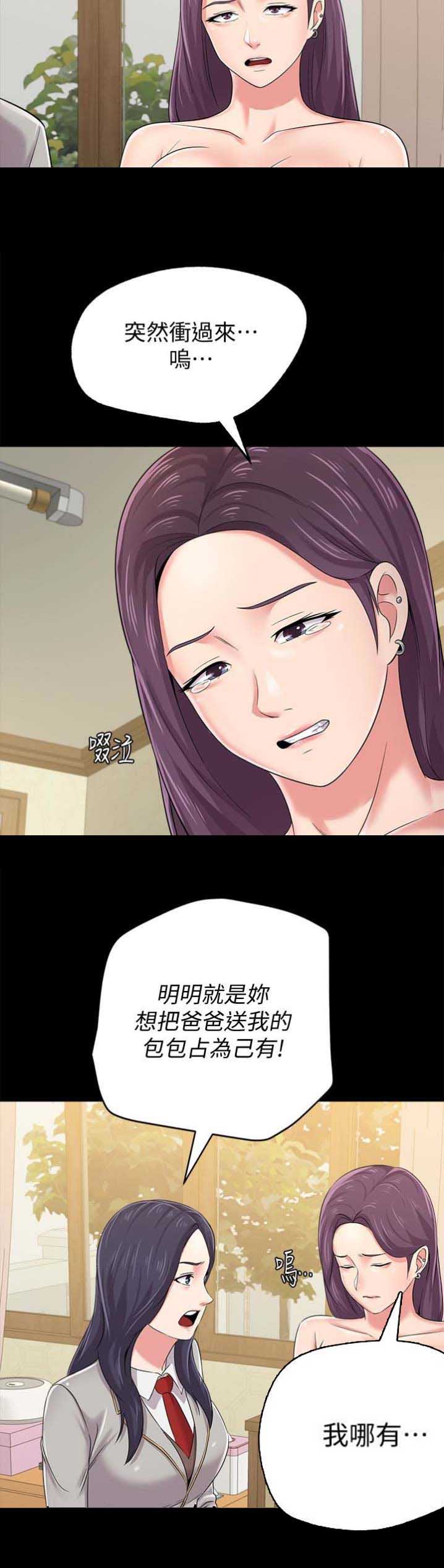 单恋高校漫画,第85话2图