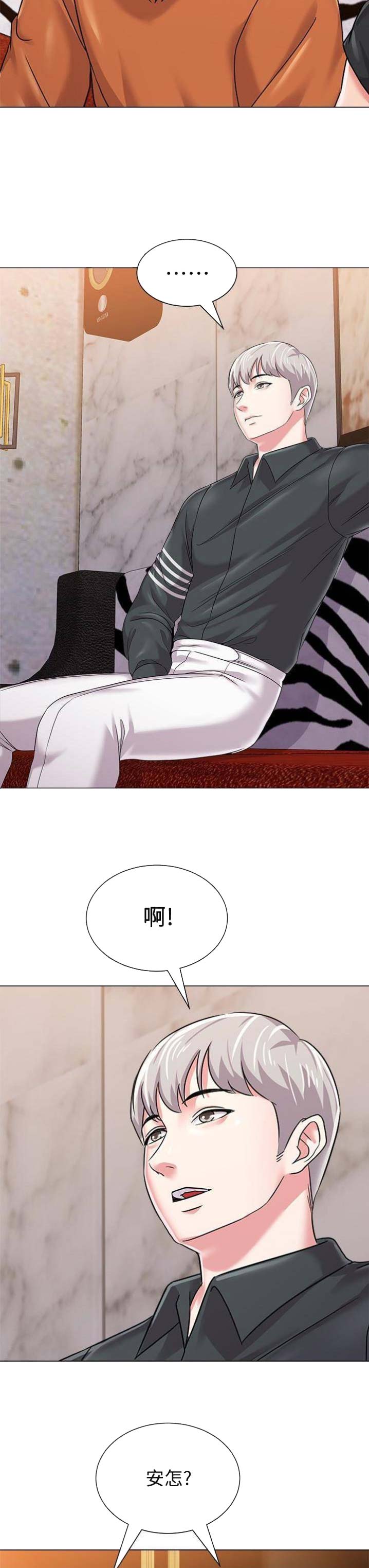 单恋高校漫画,第102话1图