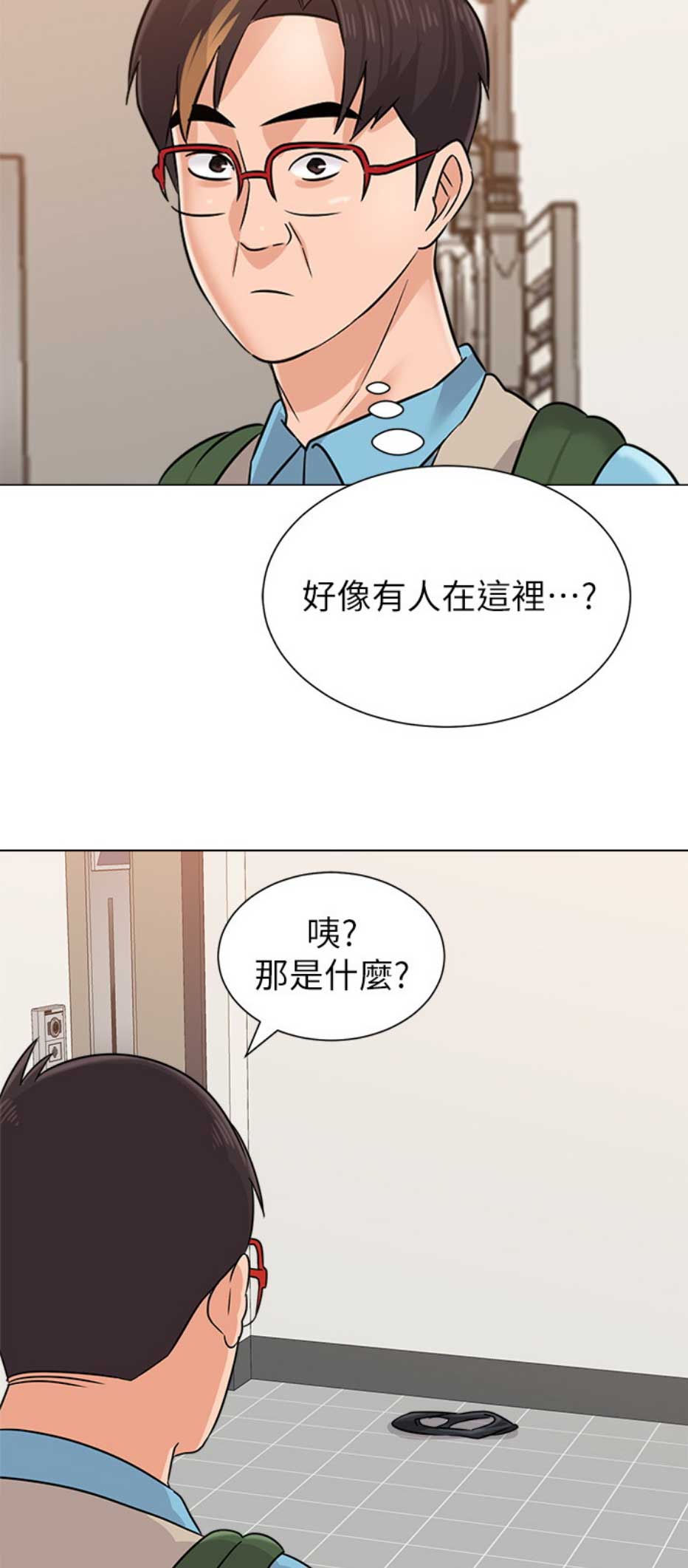 单恋高校漫画,第159话2图