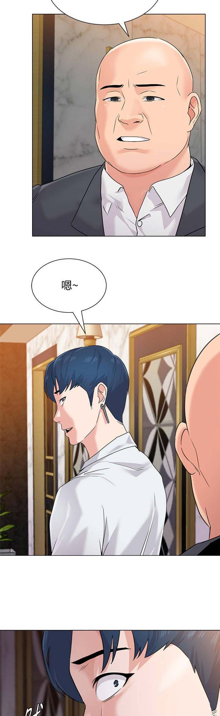 单恋高校漫画,第131话1图