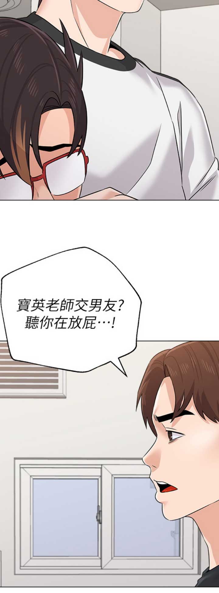 单恋高校漫画,第160话1图