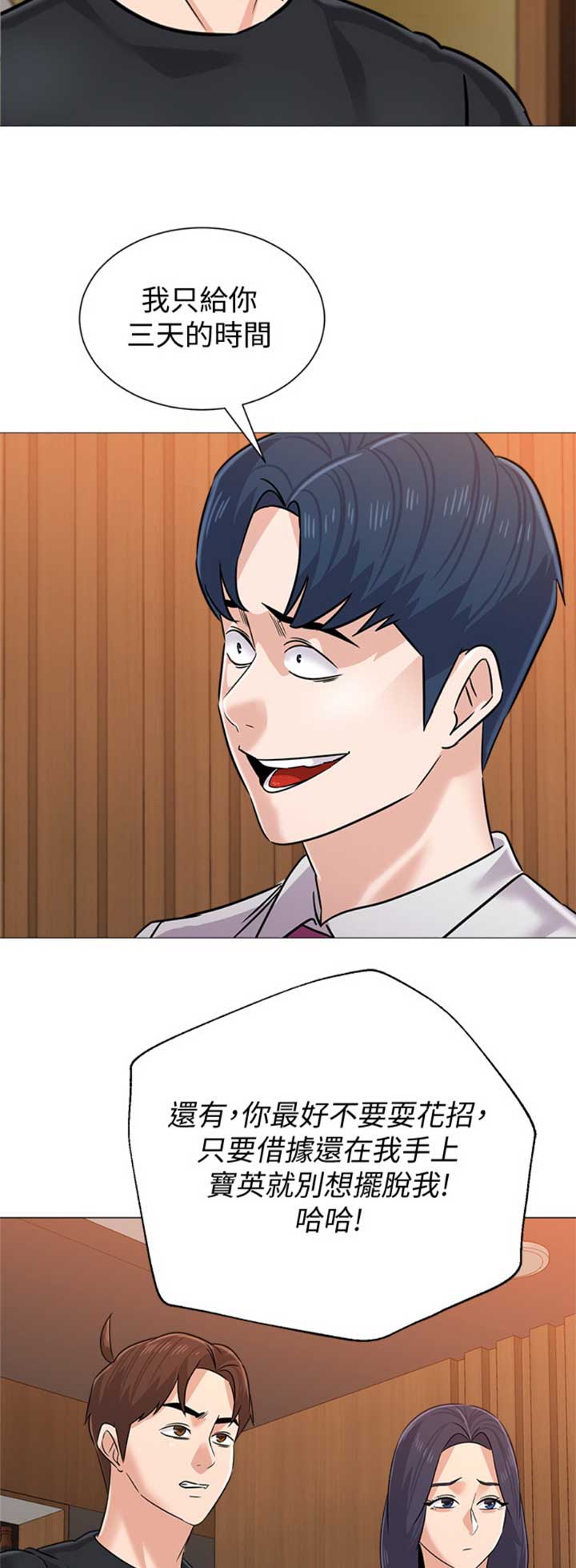 单恋高校漫画,第165话1图