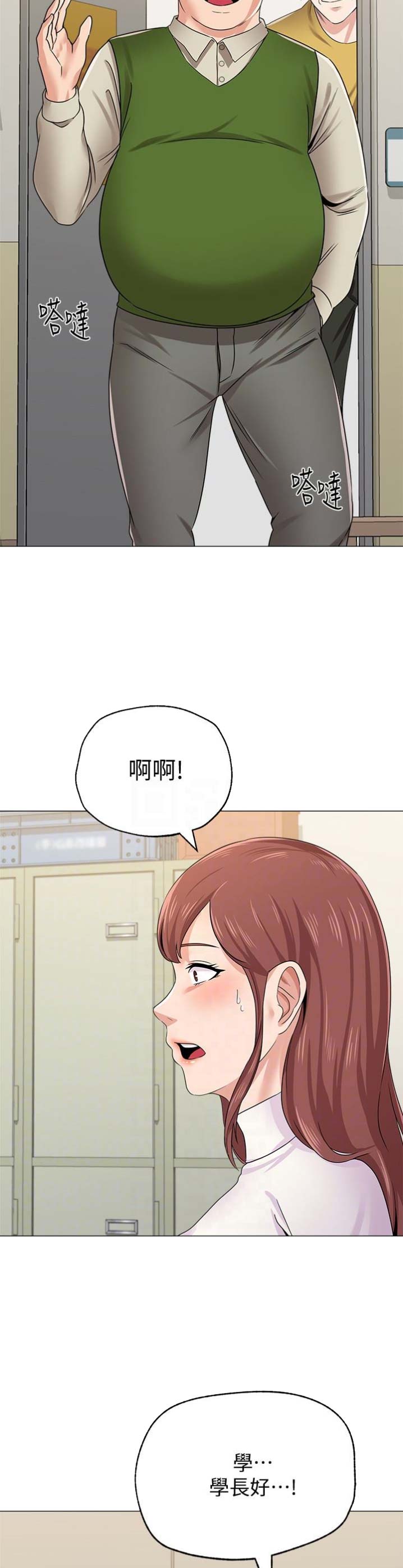 单恋高校漫画,第91话2图