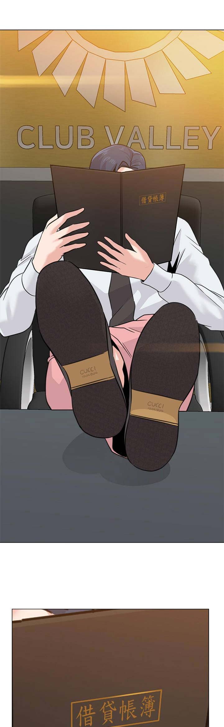 单恋高校漫画,第131话1图