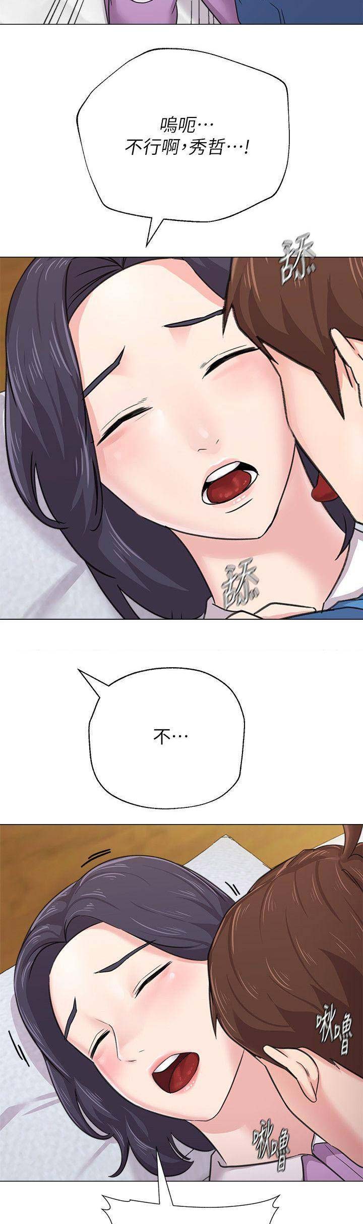 单恋高校漫画,第127话2图