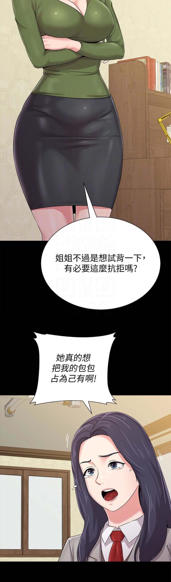 单恋高校漫画,第85话2图