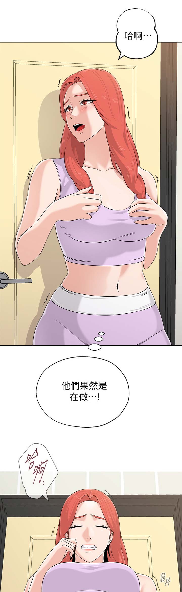 单恋高校漫画,第151话2图