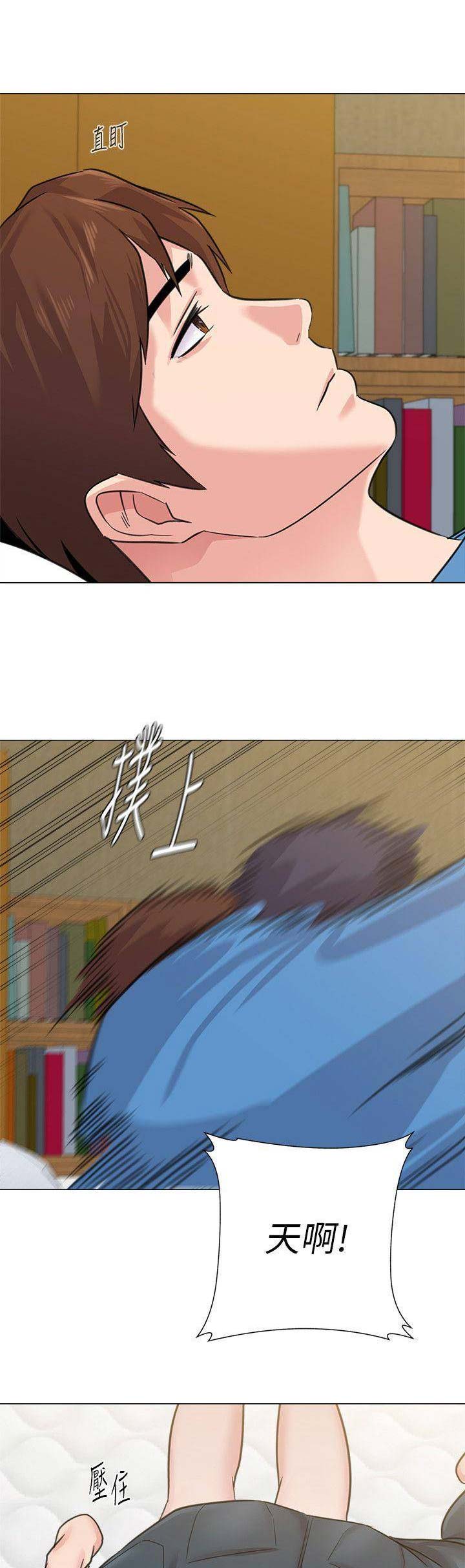 单恋高校漫画,第126话1图