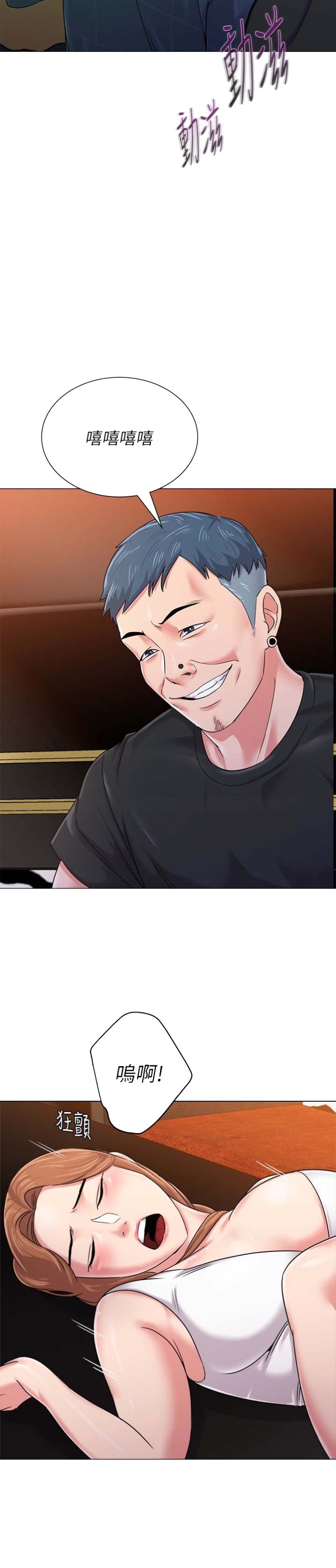 单恋高校漫画,第99话2图