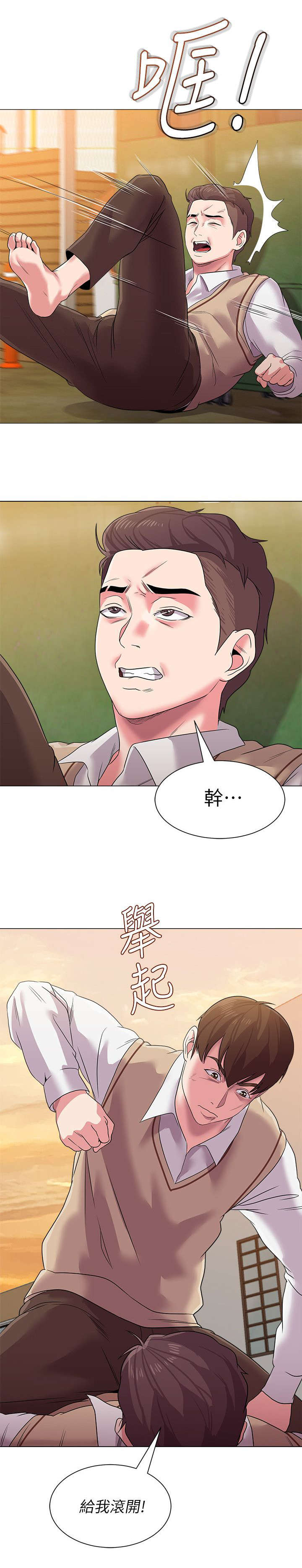 单恋高校漫画,第30话2图