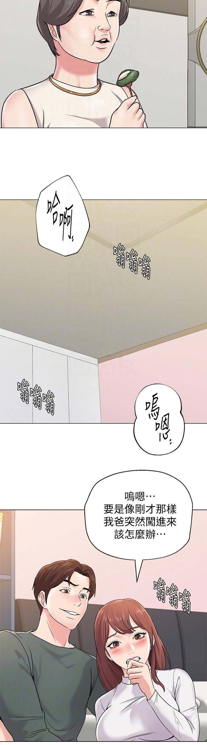 单恋高校漫画,第118话2图