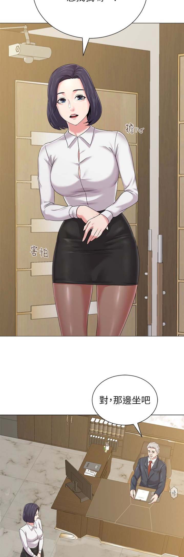单恋高校漫画,第96话2图