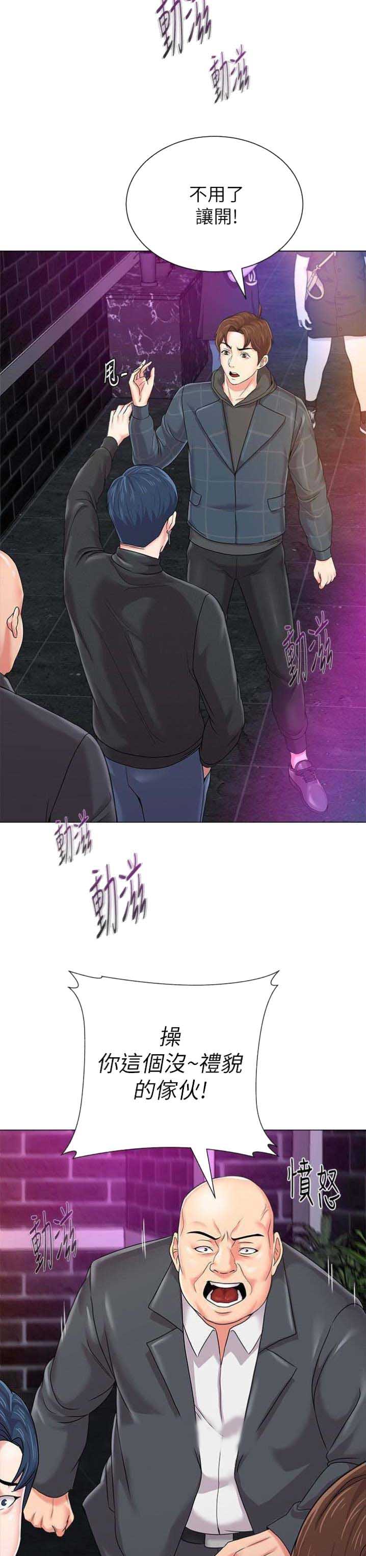 单恋高校漫画,第101话2图