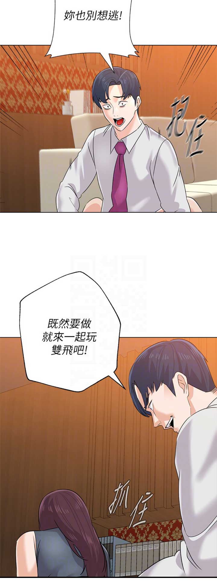 单恋高校漫画,第161话1图