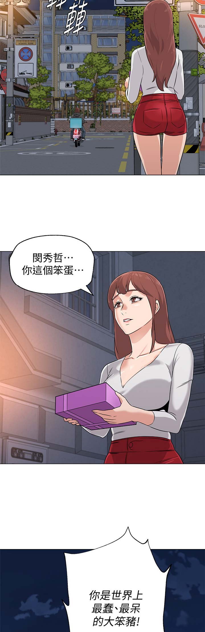 单恋高校漫画,第153话1图