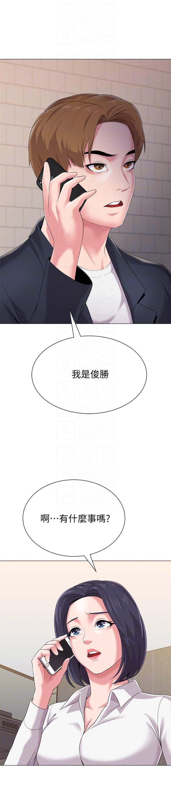 单恋高校漫画,第65话1图