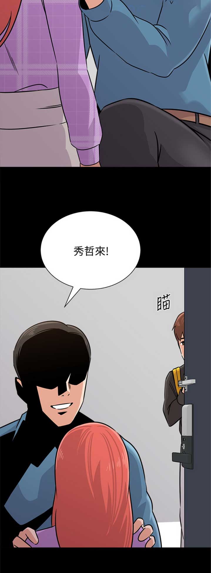 单恋高校漫画,第166话1图