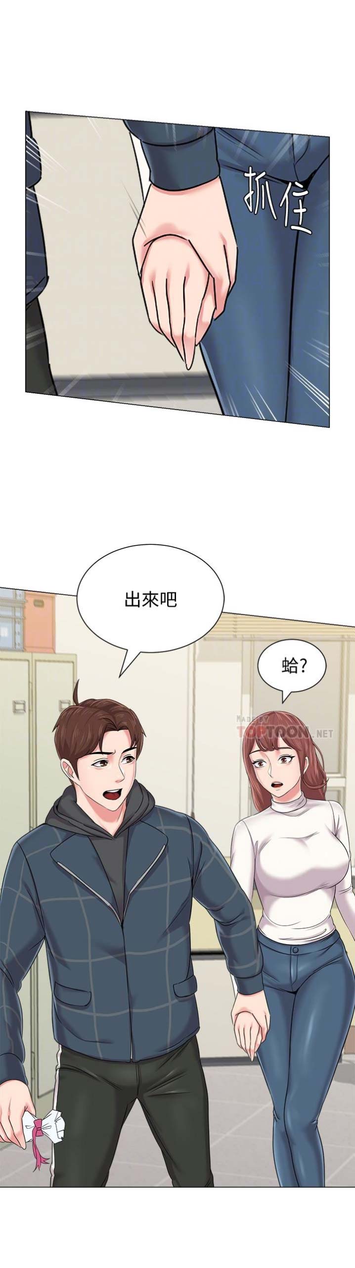 单恋高校漫画,第92话2图