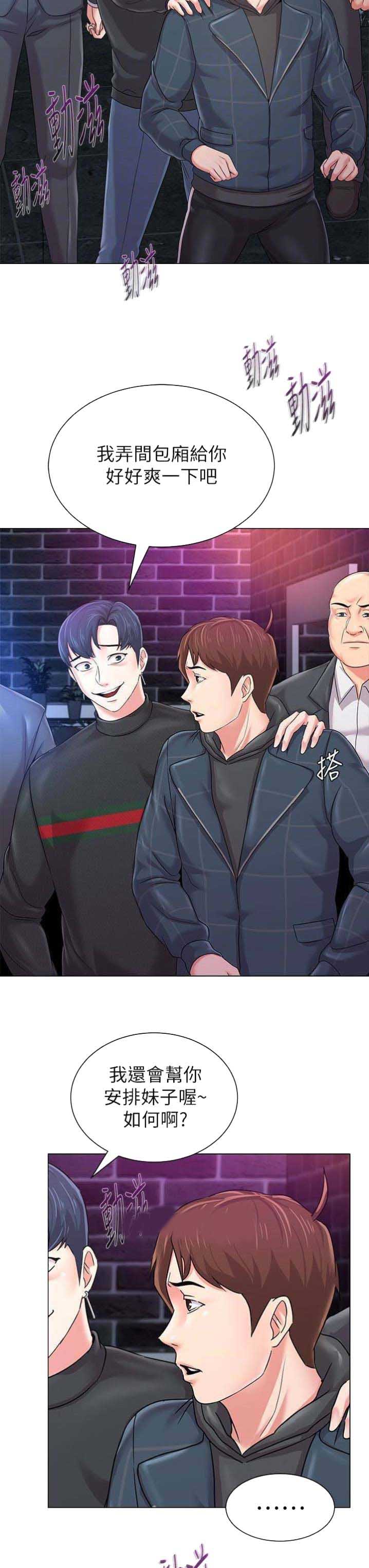 单恋高校漫画,第101话1图
