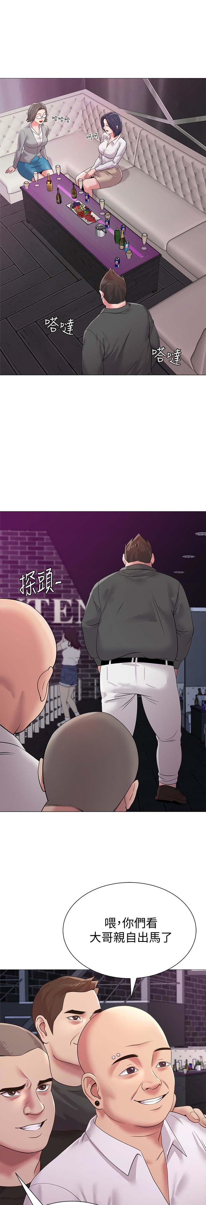 单恋高校漫画,第45话2图