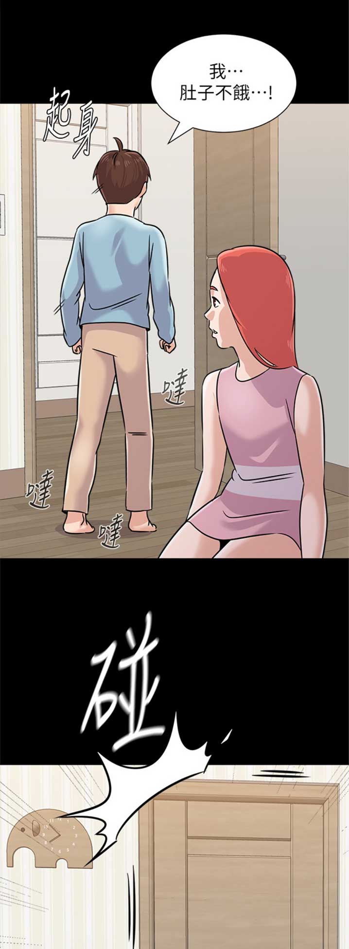 单恋高校漫画,第167话1图