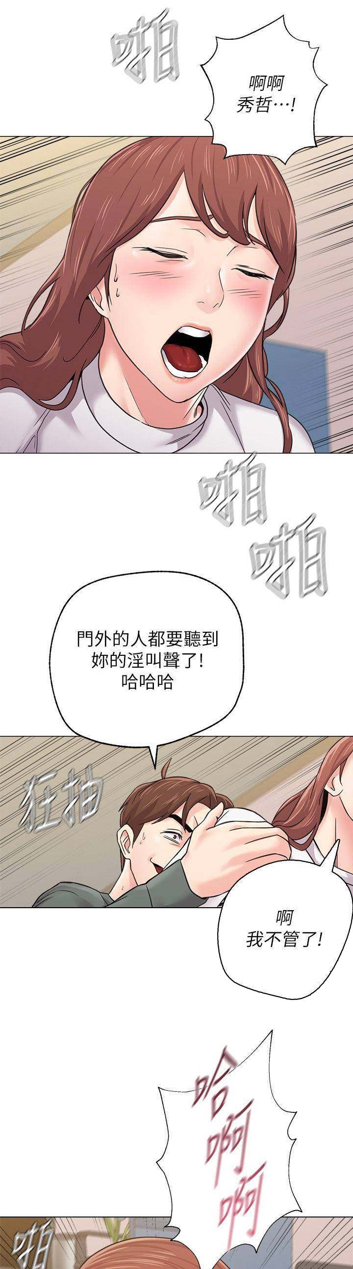 单恋高校漫画,第119话1图