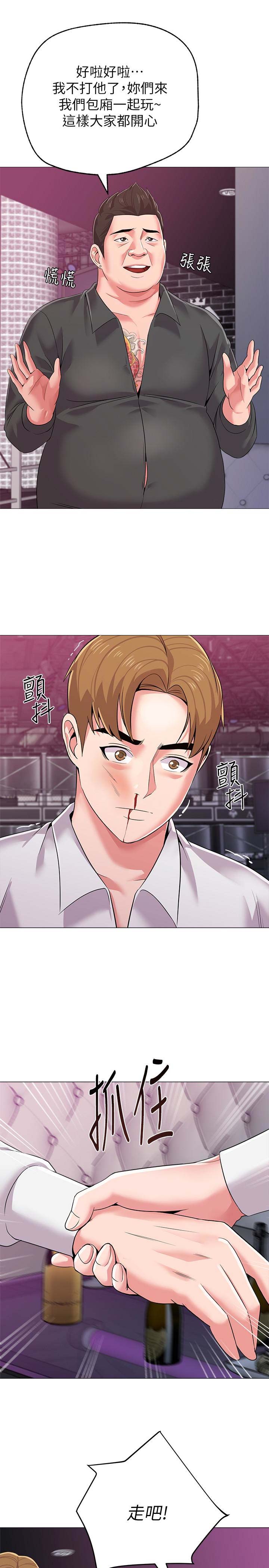 单恋高校漫画,第46话1图