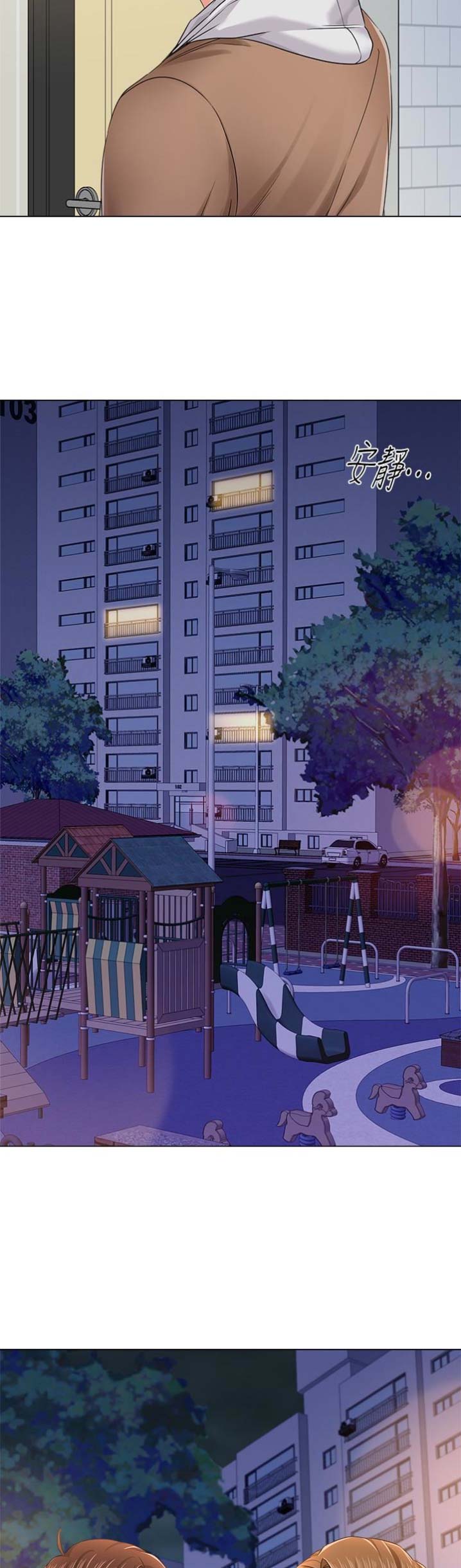单恋高校漫画,第86话2图
